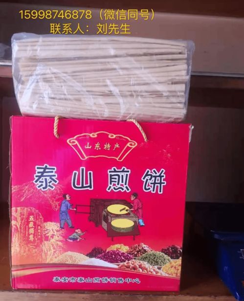 山东泰安特产十大名吃